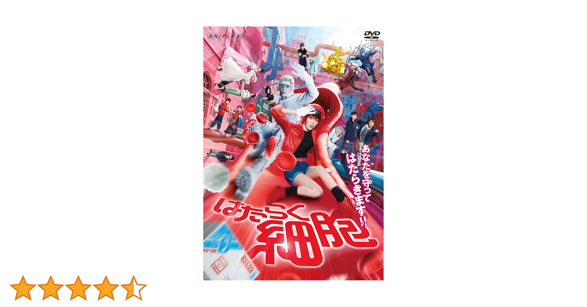 はたらく細胞 DVD・漫画　特典 Amazon.co.jp: 【Amazon.co.jp限定】はたらく細胞(オリジナル特典